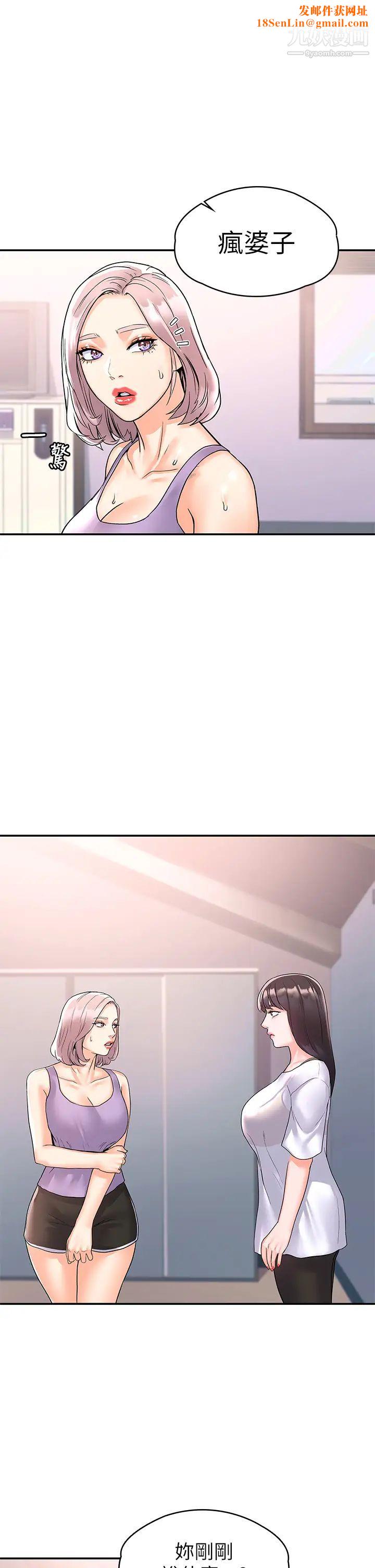 大学棒棒堂第73话-水上游戏中发生的意外