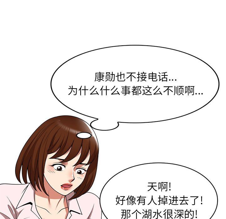 球童妈妈第19话
