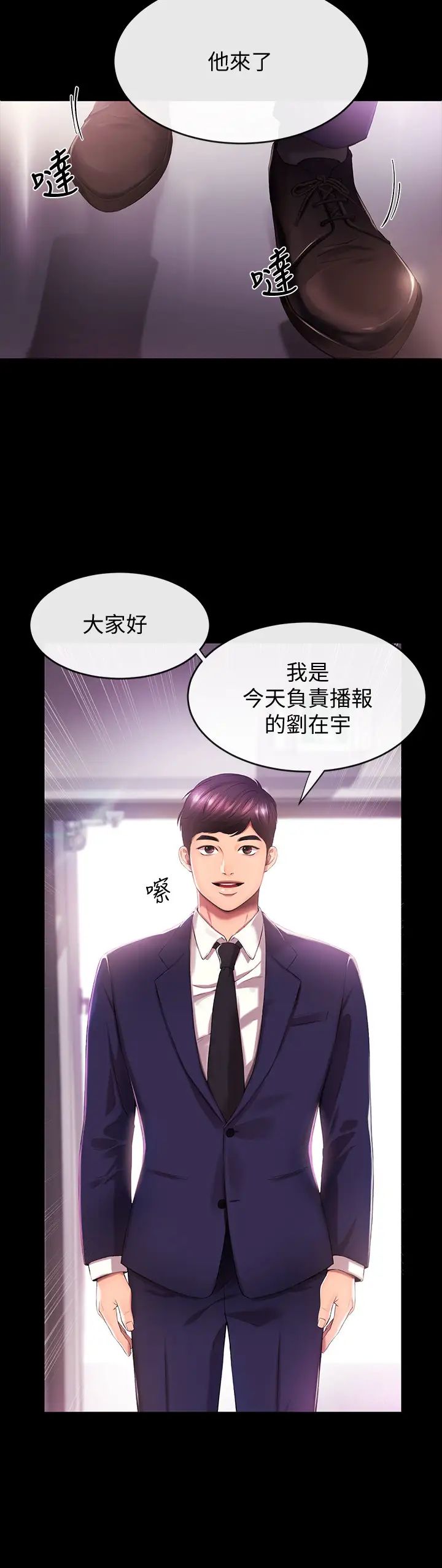 新闻主播第1话-新闻主播的双面生活