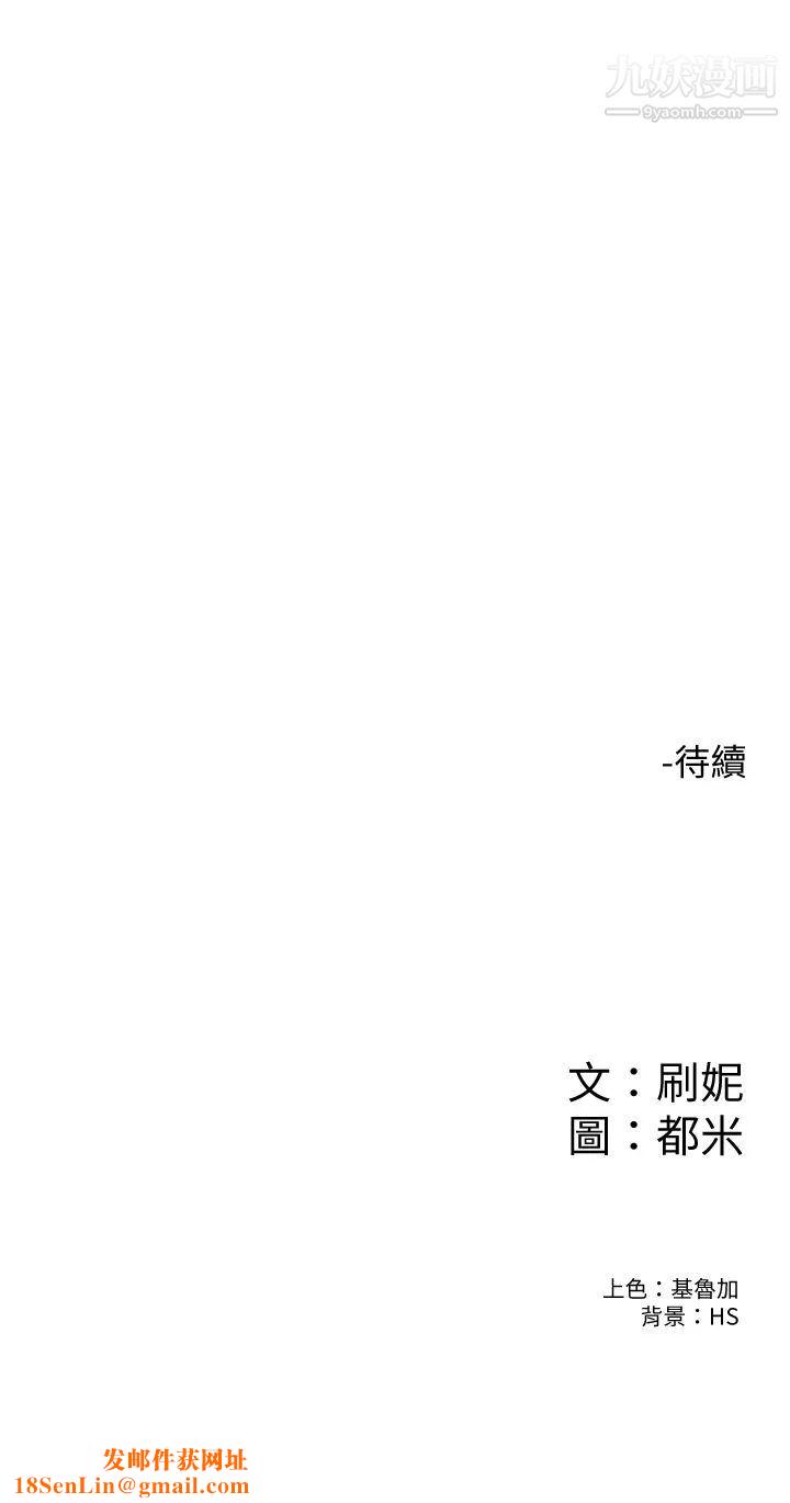 大学棒棒堂第73话-水上游戏中发生的意外