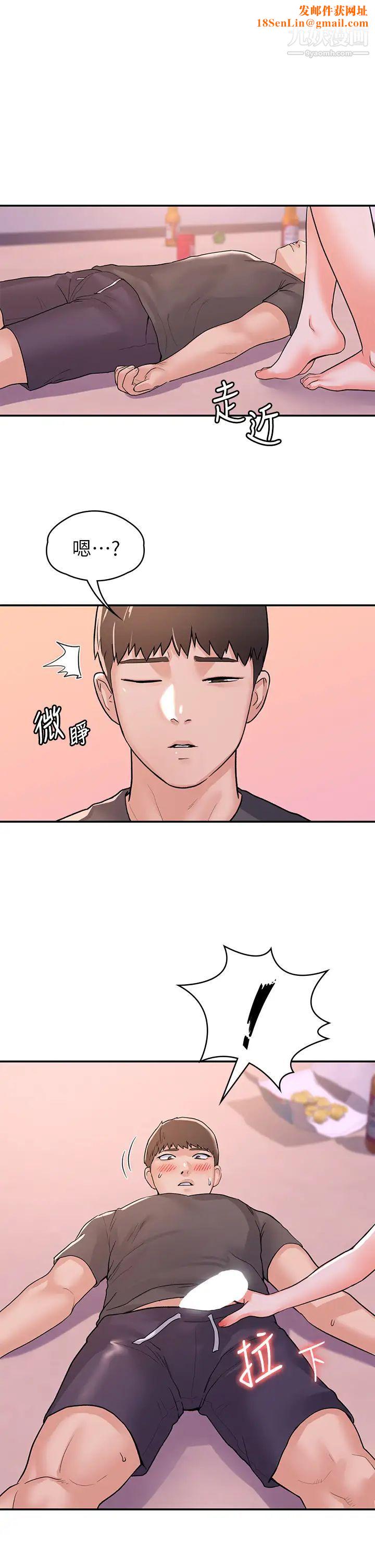 大学棒棒堂第74话-天雷勾动地火的宿营夜晚