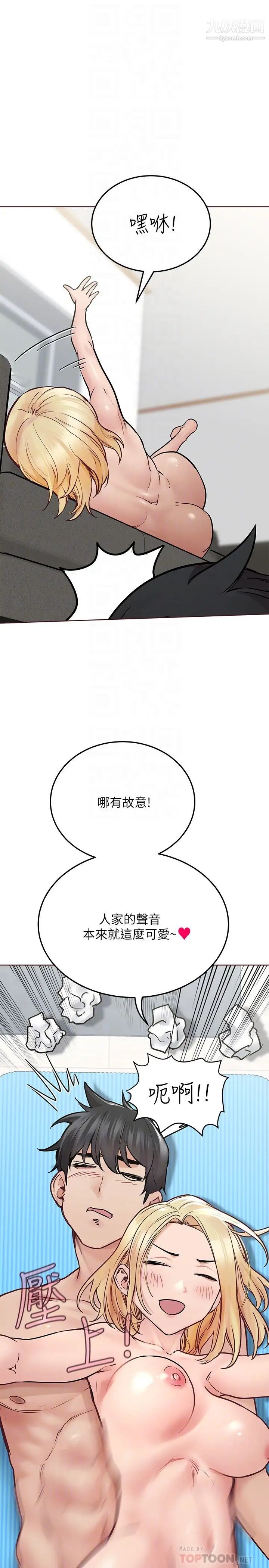 要对妈妈保密唷!第31话-大战三百回合都不够!