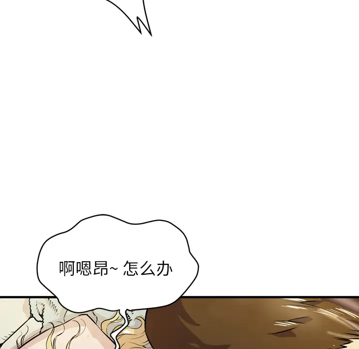 拜托了人妻第12话