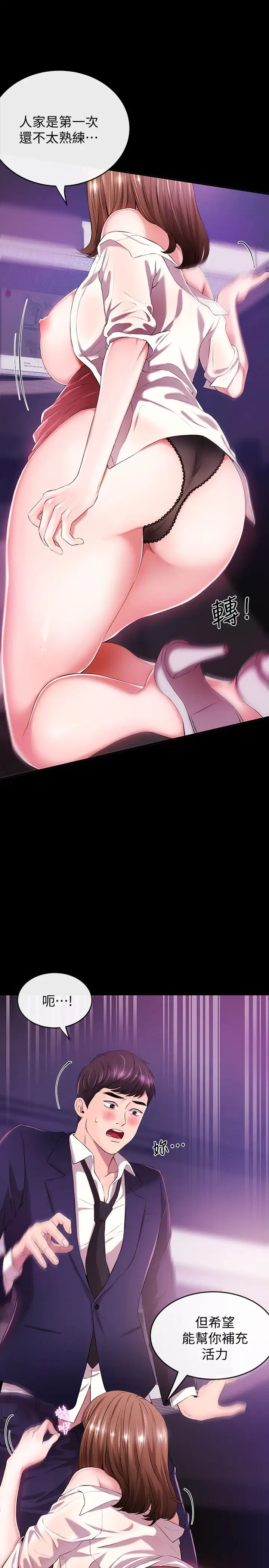 新闻主播第1话-新闻主播的双面生活