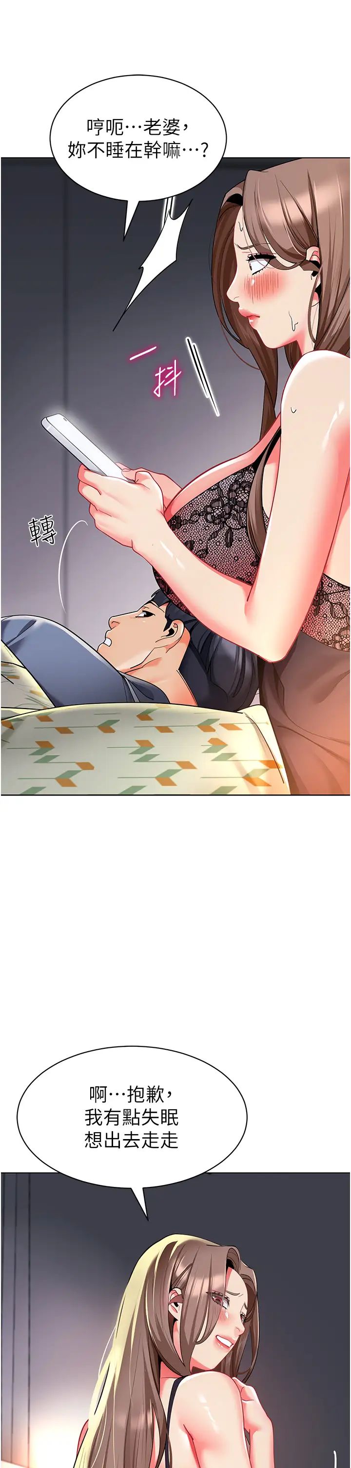 幼儿园老师们第28话-拍咸湿照勾引主人