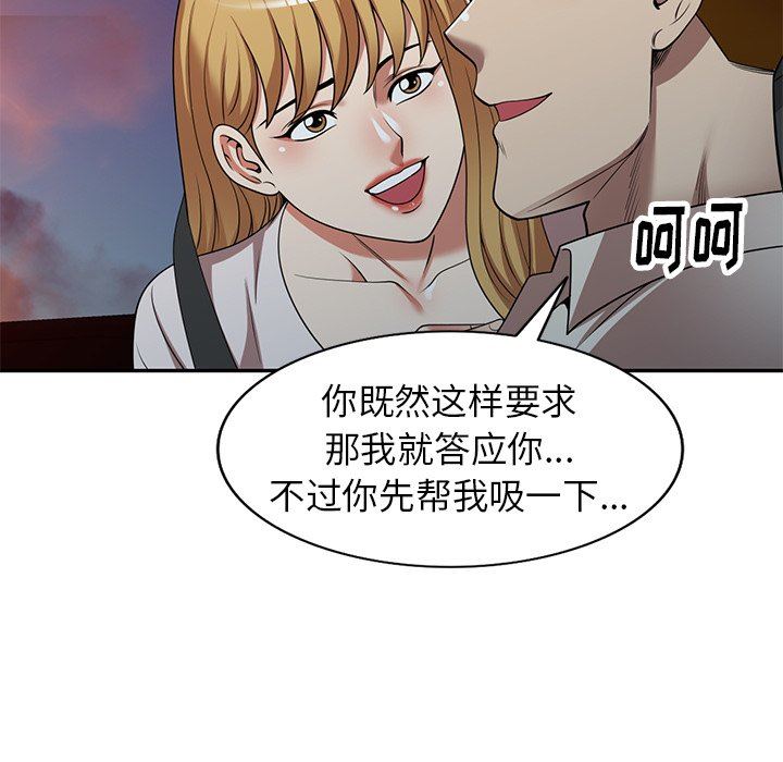 球童妈妈第19话
