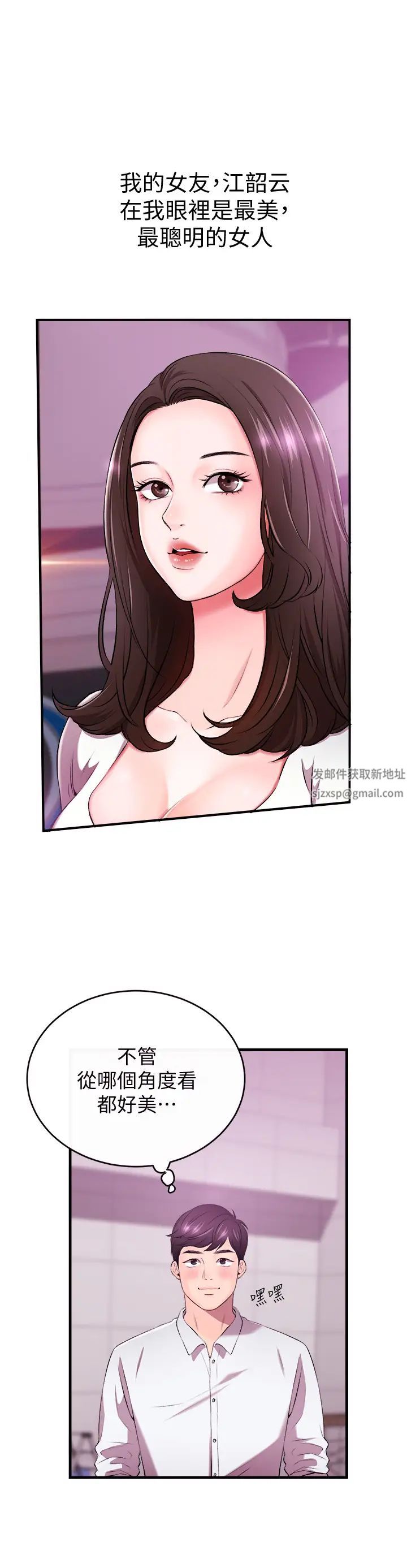 新闻主播第1话-新闻主播的双面生活