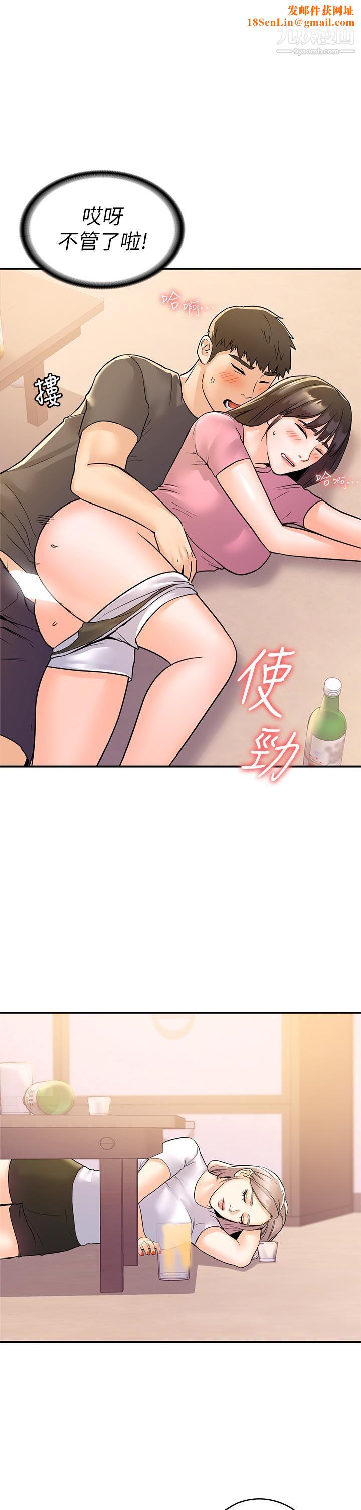 大学棒棒堂第75话-我帮你硬起来