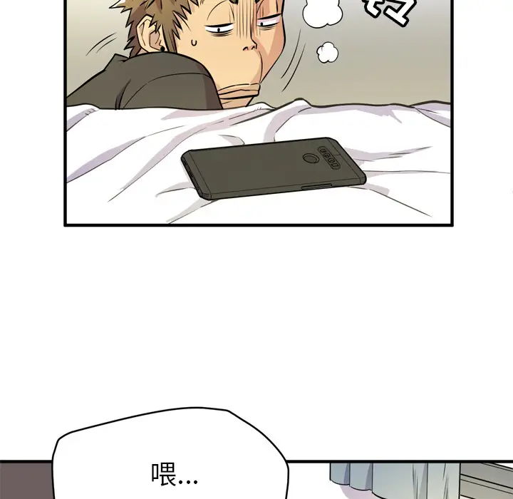 拜托了人妻第12话