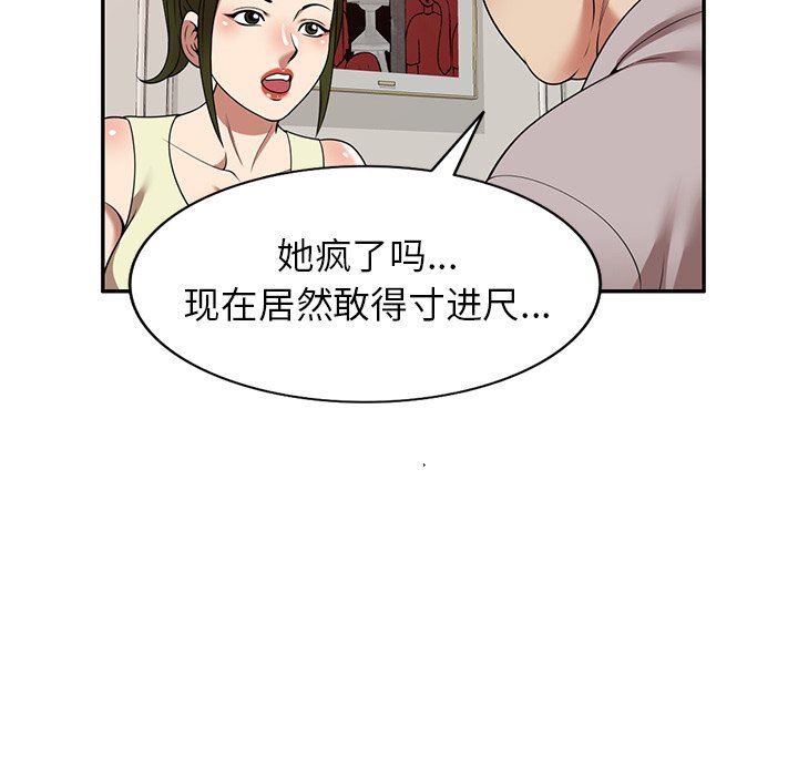 球童妈妈第19话