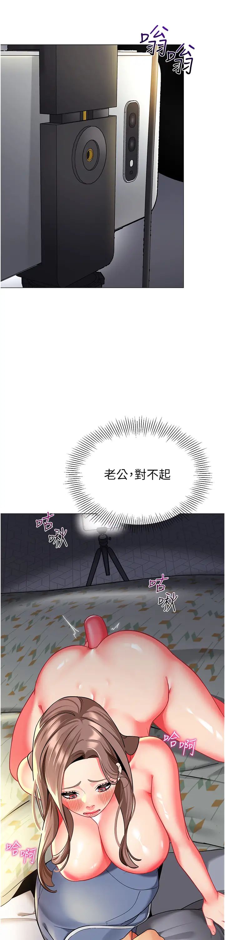 幼儿园老师们第28话-拍咸湿照勾引主人