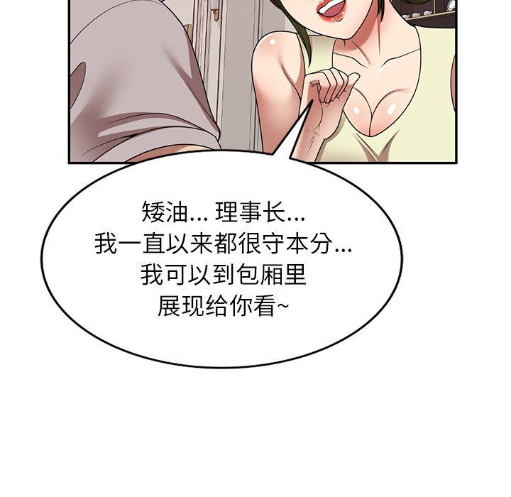 球童妈妈第19话