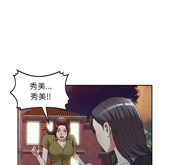 球童妈妈第19话