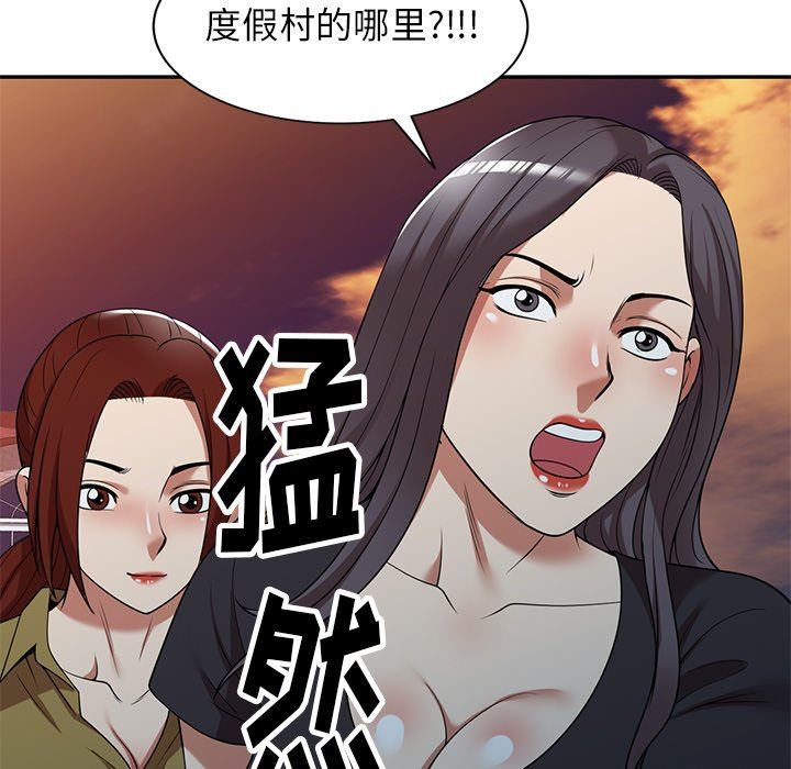 球童妈妈第19话