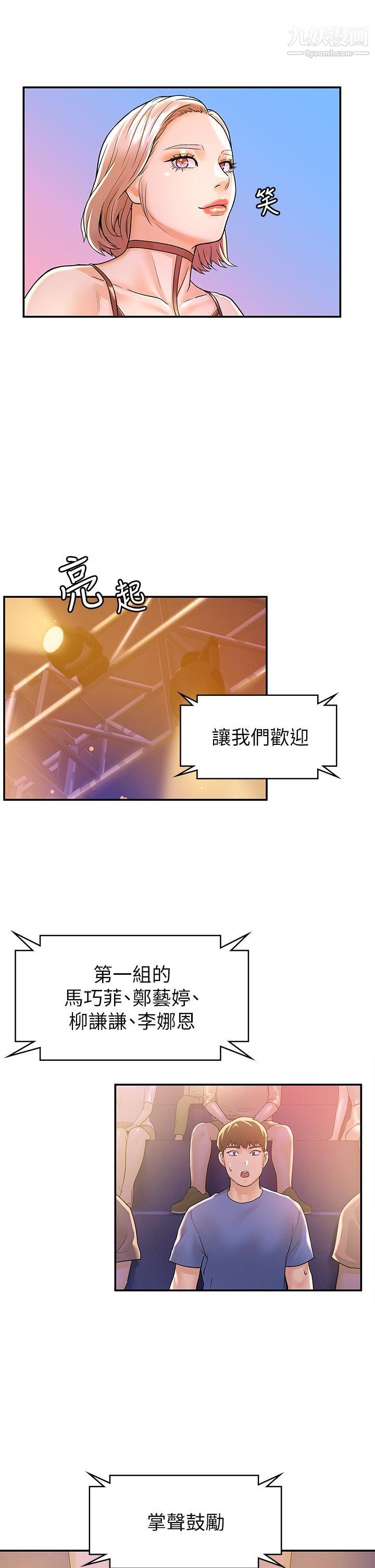 大学棒棒堂第75话-我帮你硬起来