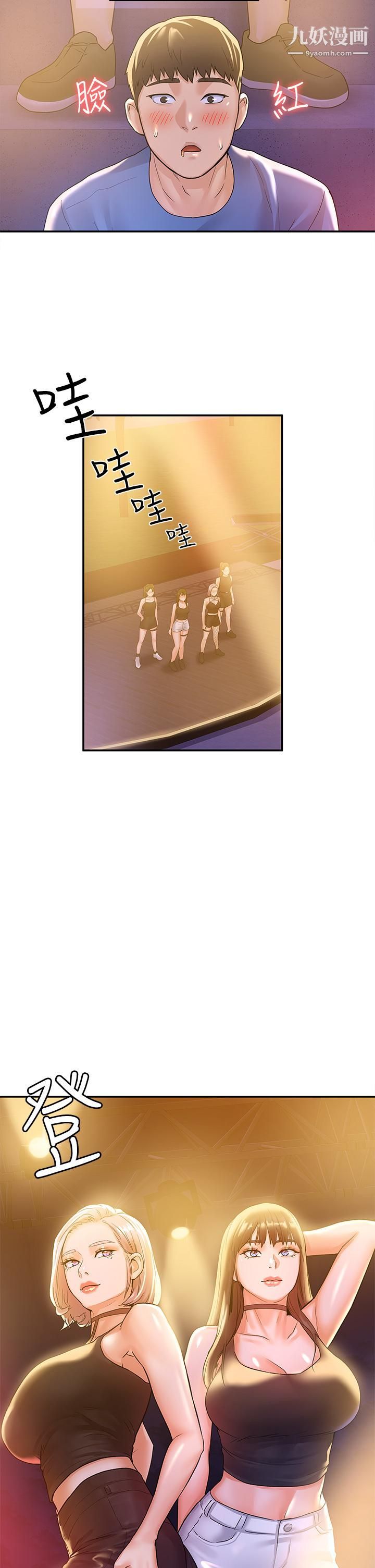 大学棒棒堂第75话-我帮你硬起来