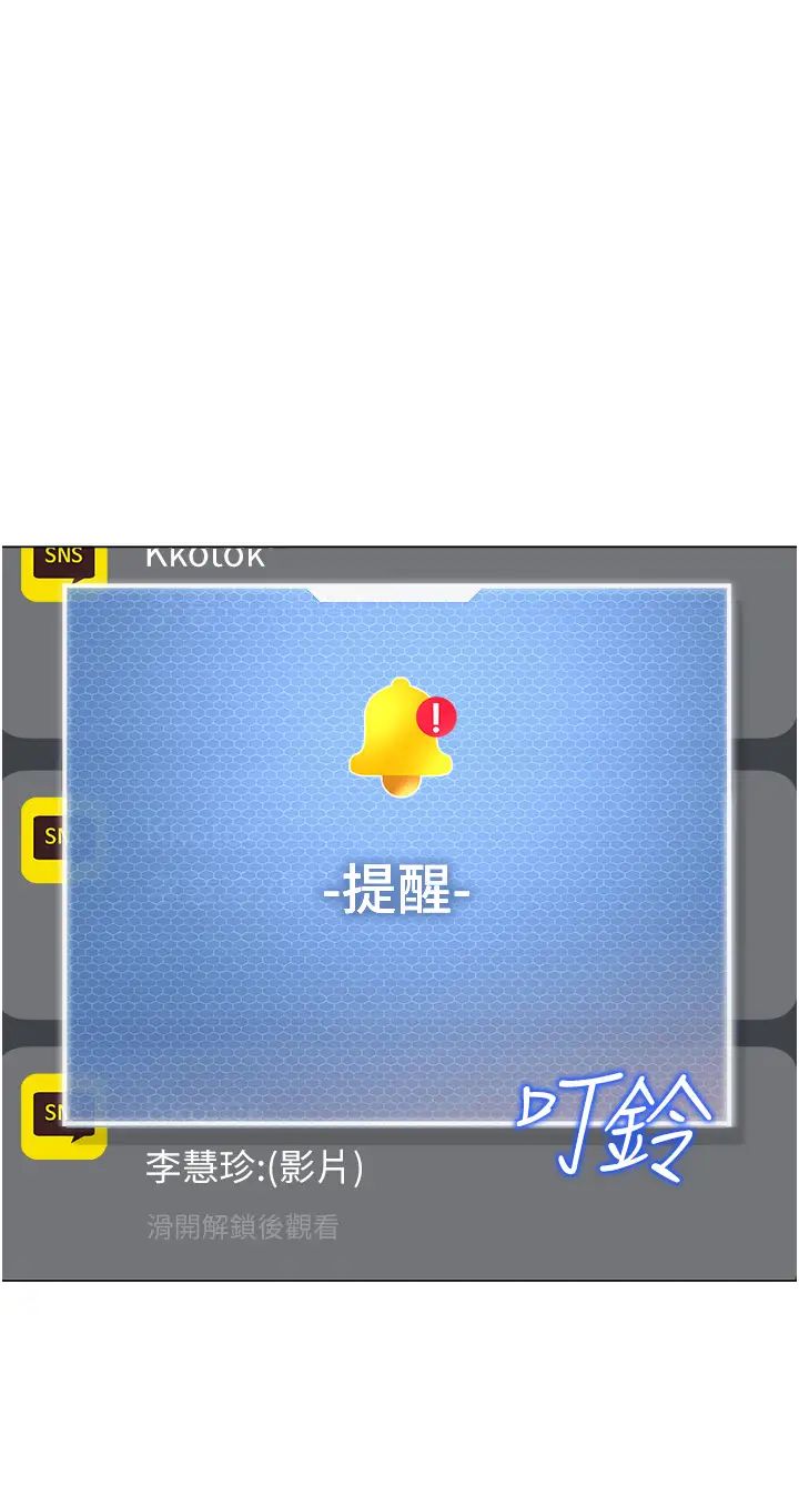 幼儿园老师们第28话-拍咸湿照勾引主人