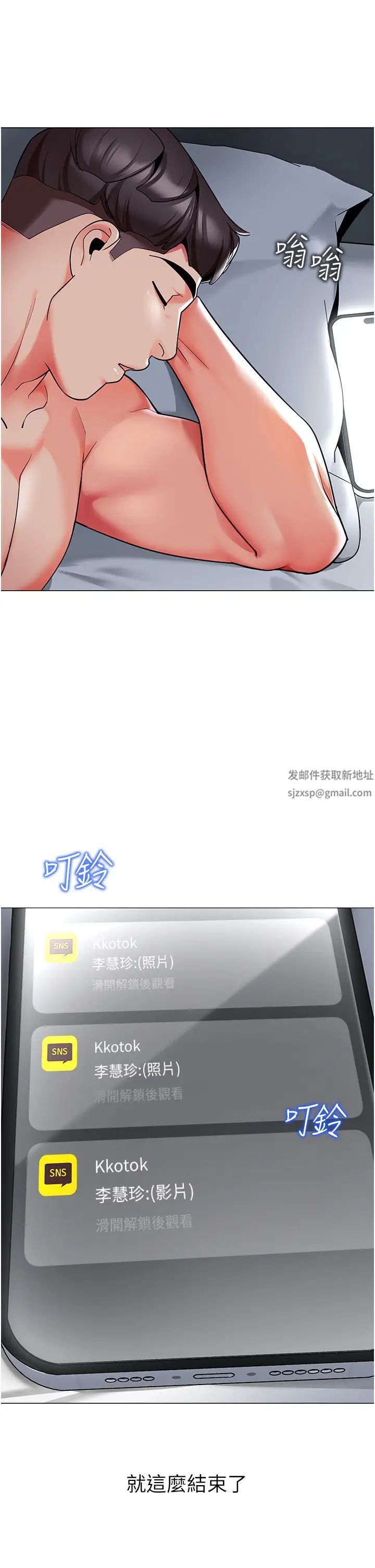 幼儿园老师们第28话-拍咸湿照勾引主人