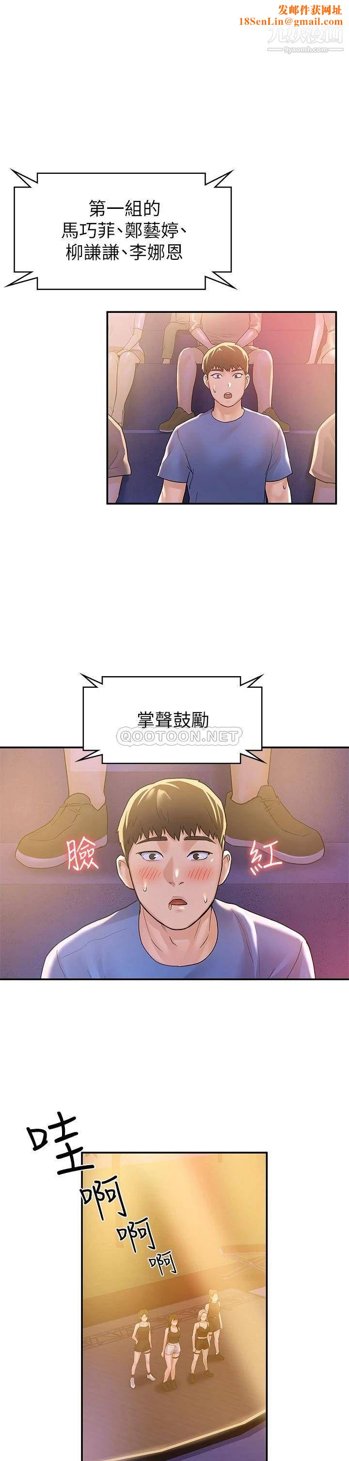 大学棒棒堂第76话-我们交往吧!