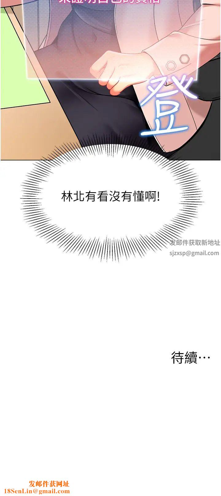 幼儿园老师们第28话-拍咸湿照勾引主人