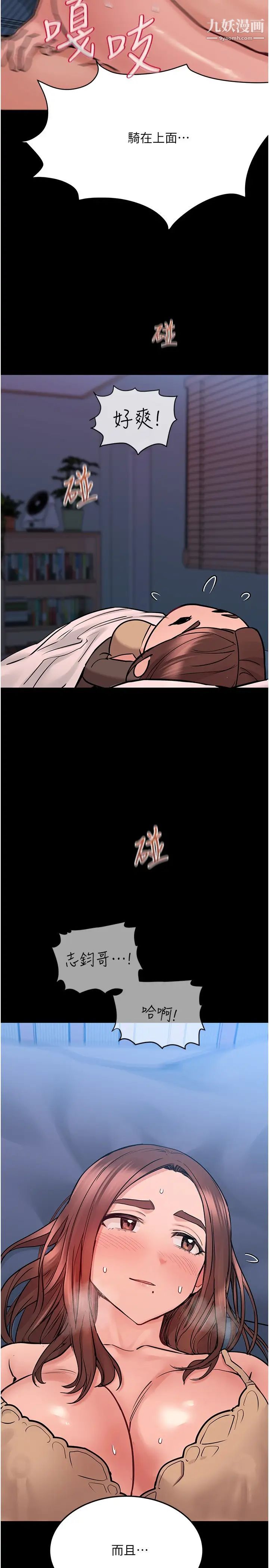 要对妈妈保密唷!第32话-房门挡不住的呻吟声