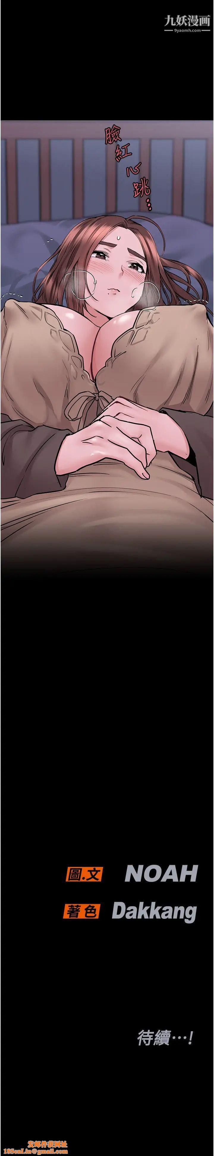 要对妈妈保密唷!第32话-房门挡不住的呻吟声