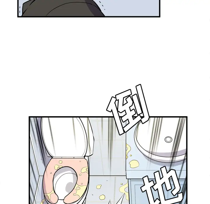 拜托了人妻第12话