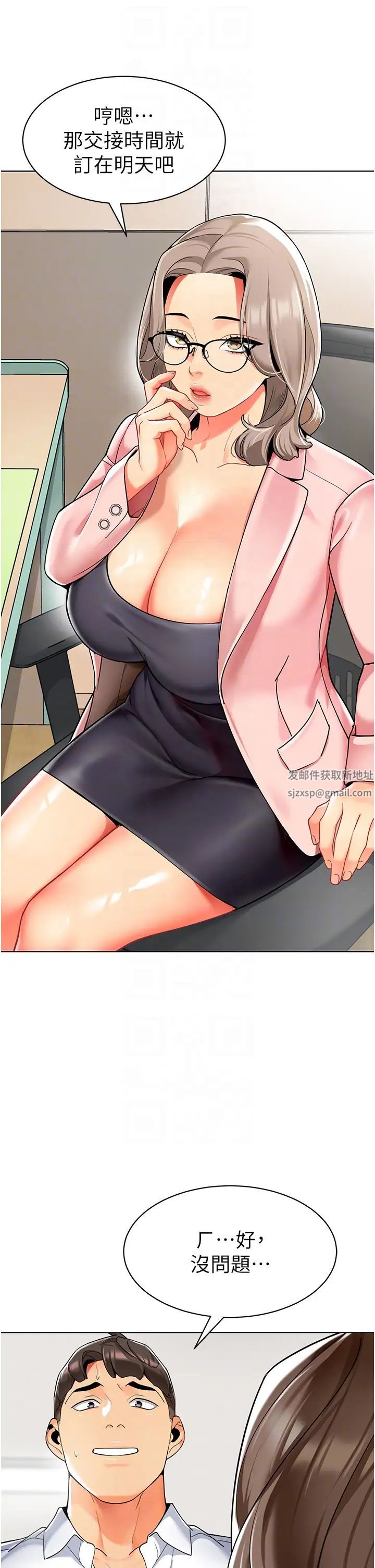 幼儿园老师们第29话-新权限的一号白老鼠