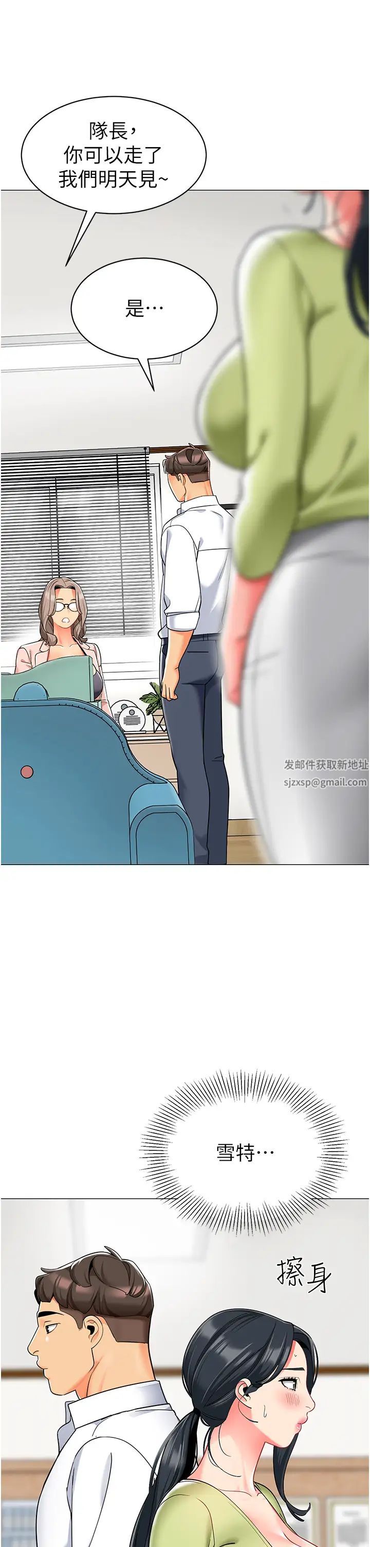 幼儿园老师们第29话-新权限的一号白老鼠