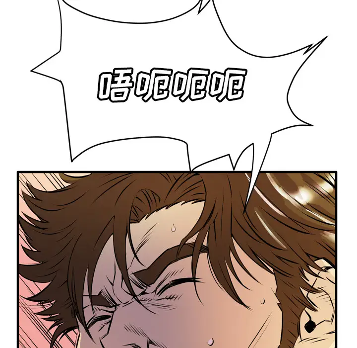 拜托了人妻第12话