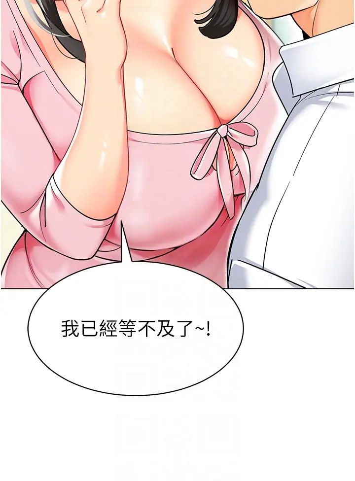 幼儿园老师们第29话-新权限的一号白老鼠