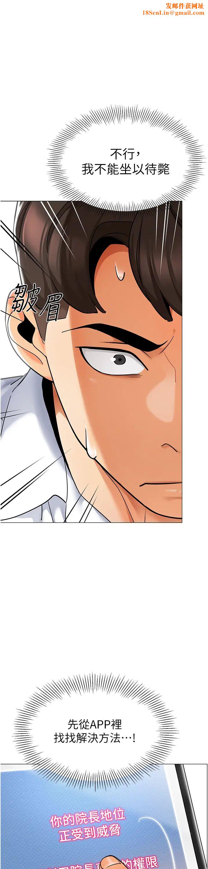 幼儿园老师们第29话-新权限的一号白老鼠