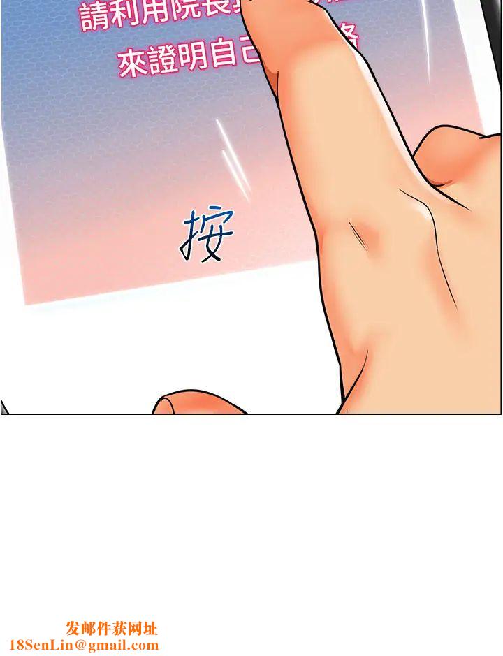 幼儿园老师们第29话-新权限的一号白老鼠
