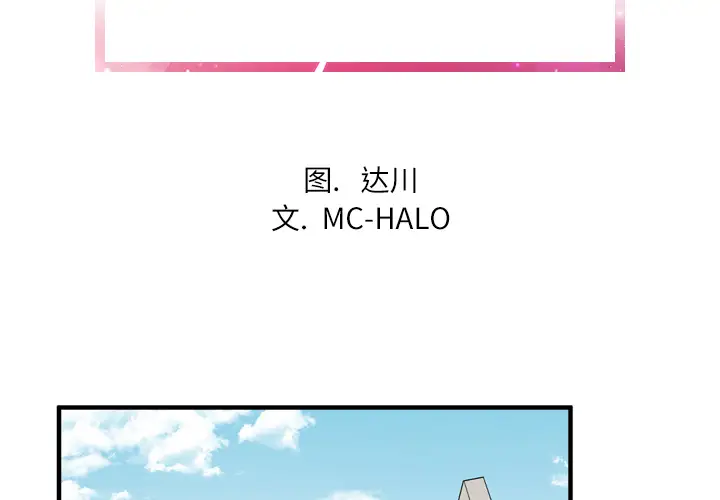 拜托了人妻第13话