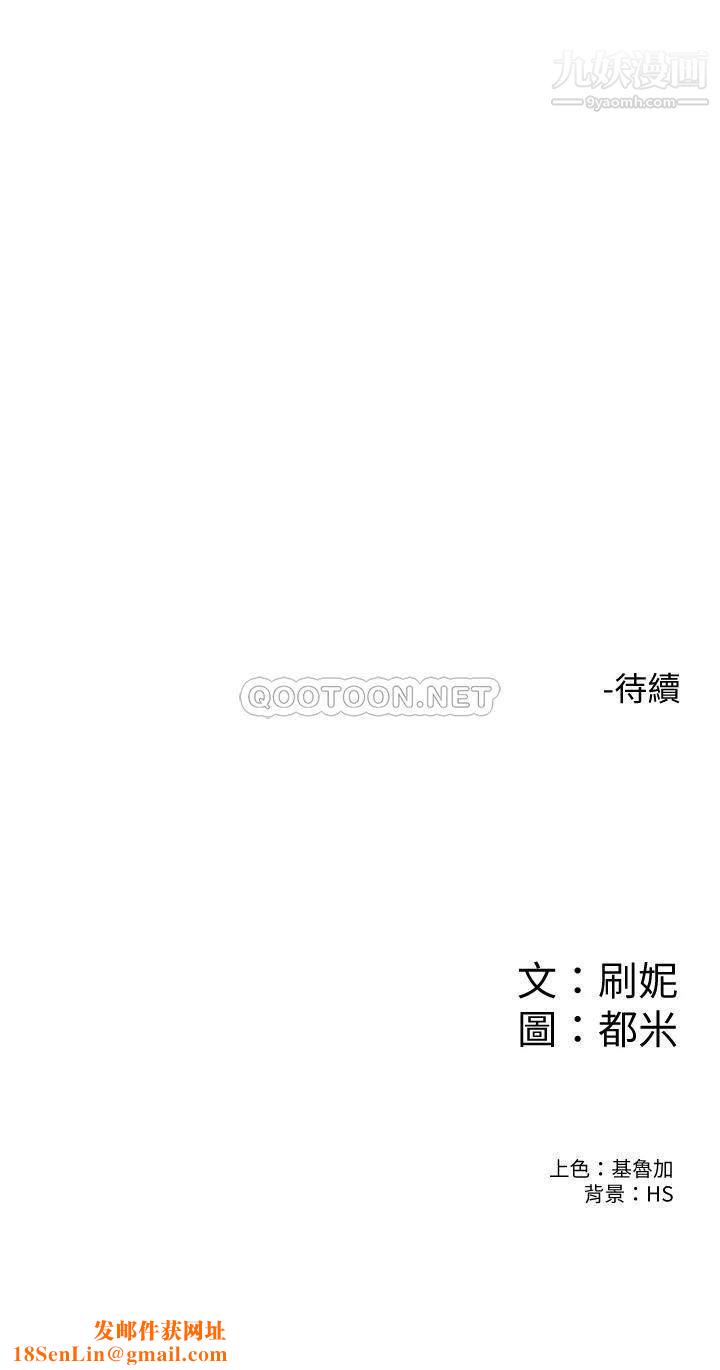大学棒棒堂第76话-我们交往吧!