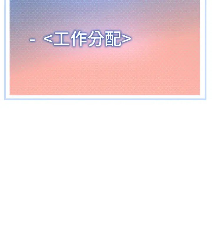 幼儿园老师们第29话-新权限的一号白老鼠