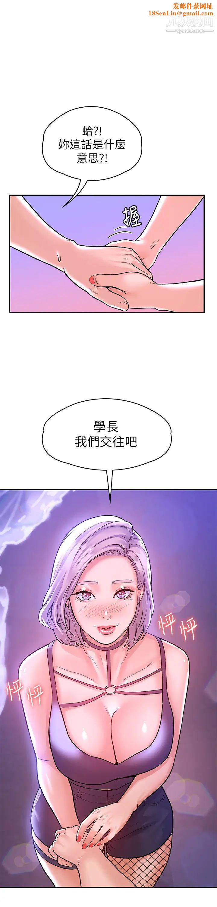 大学棒棒堂第77话-交往纪念日来场野炮!
