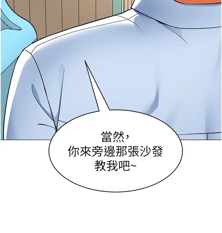 幼儿园老师们第29话-新权限的一号白老鼠