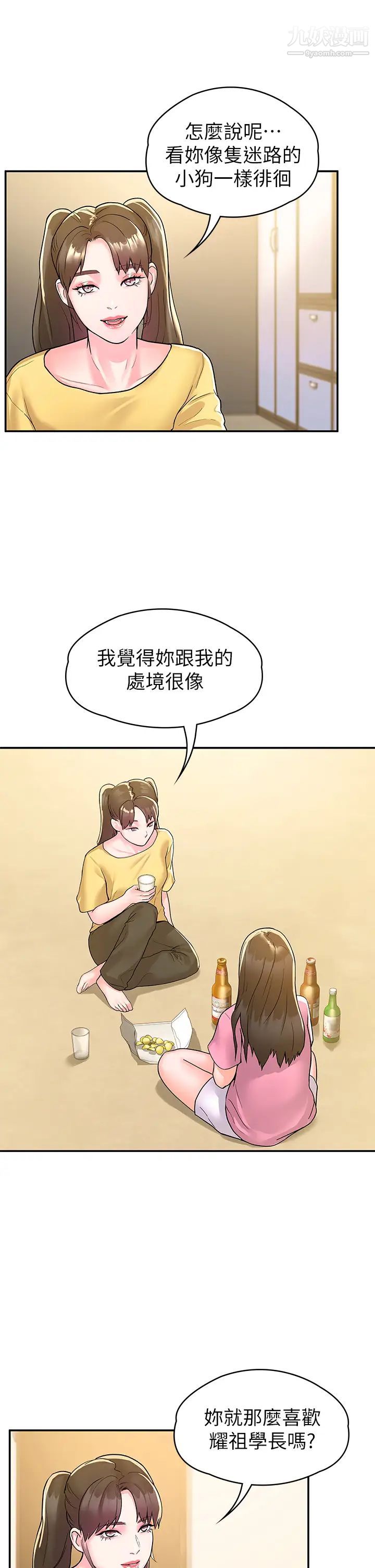 大学棒棒堂第77话-交往纪念日来场野炮!