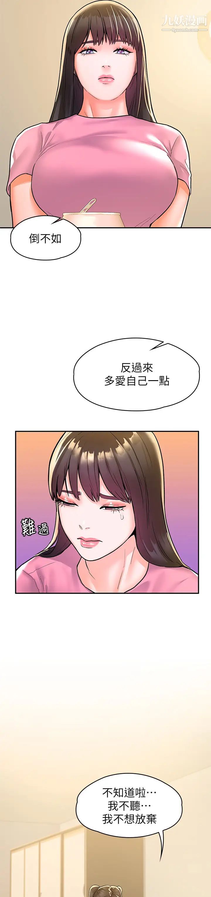 大学棒棒堂第77话-交往纪念日来场野炮!