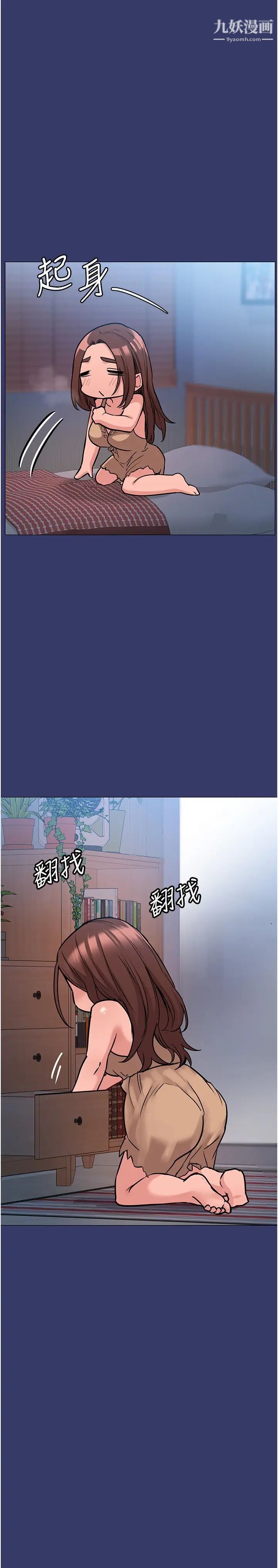 要对妈妈保密唷!第33话-慾火焚身的妈妈