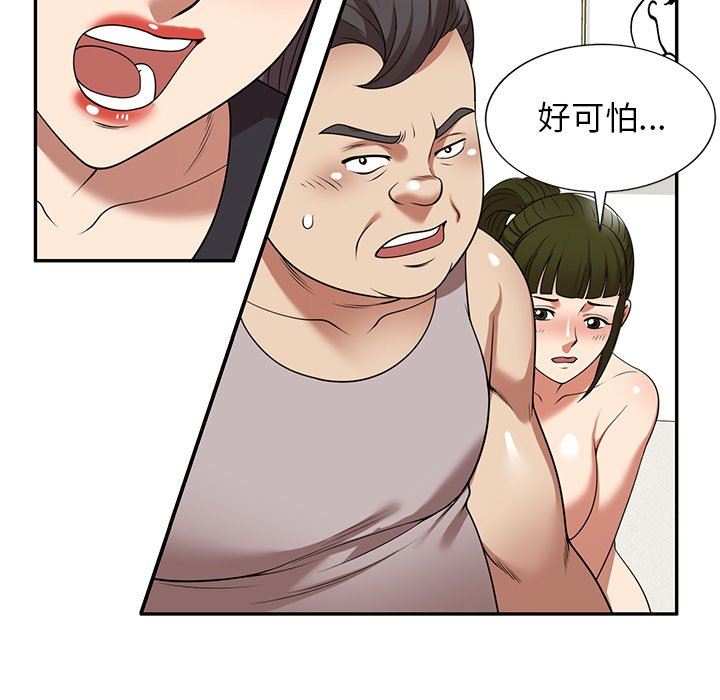 球童妈妈第20话