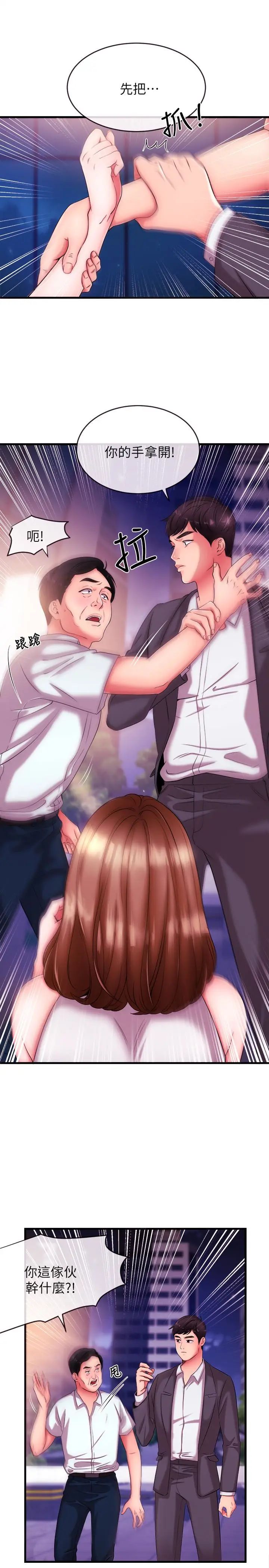 新闻主播第4话-大前辈的咸猪手