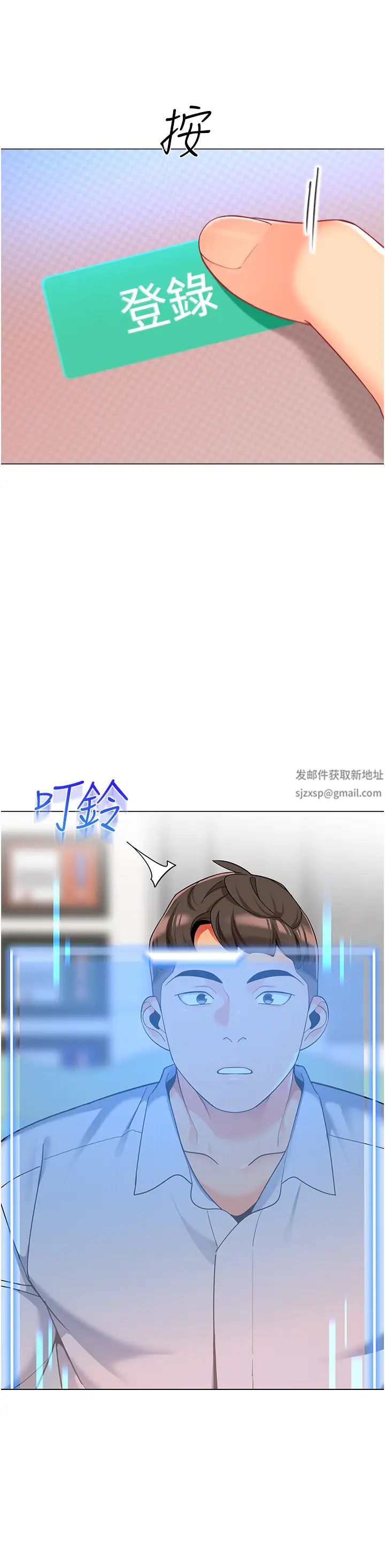 幼儿园老师们第29话-新权限的一号白老鼠