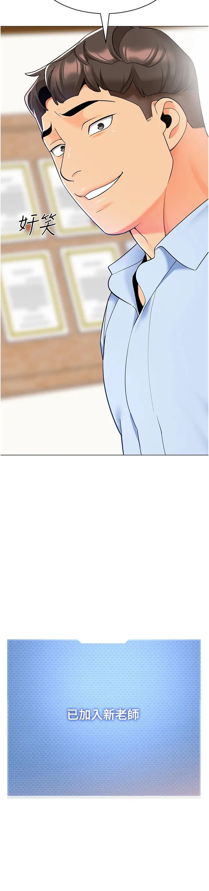 幼儿园老师们第30话-反驳者，罚自摸!