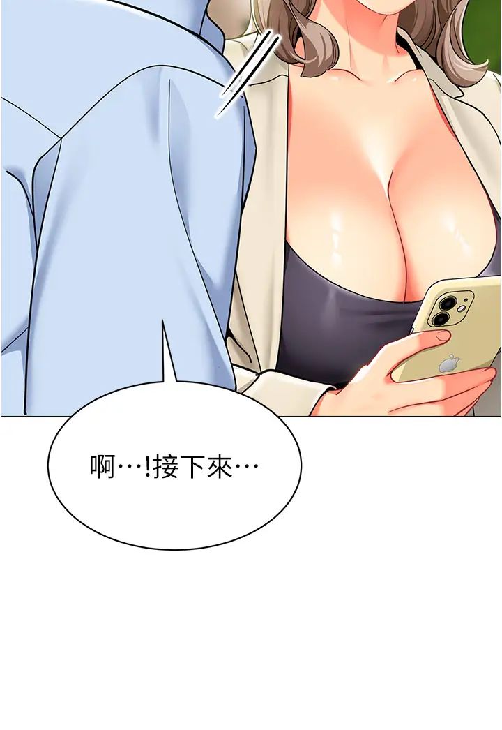 幼儿园老师们第30话-反驳者,罚自摸!