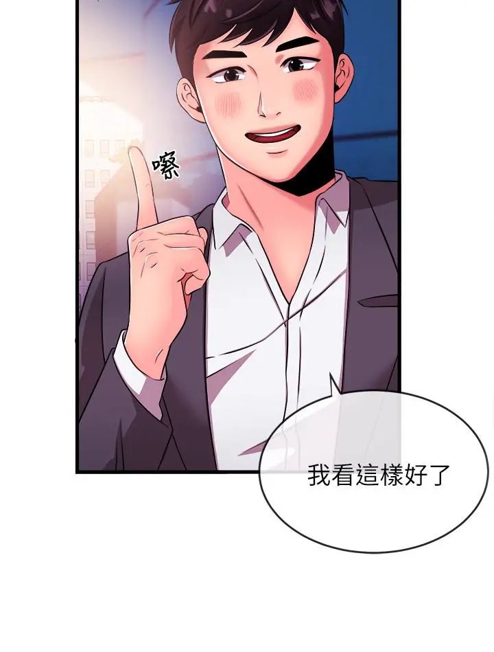 新闻主播第4话-大前辈的咸猪手