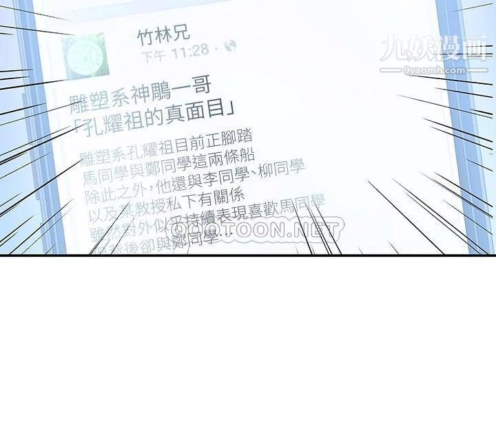 大学棒棒堂第78话-尽情地射在我体内吧!