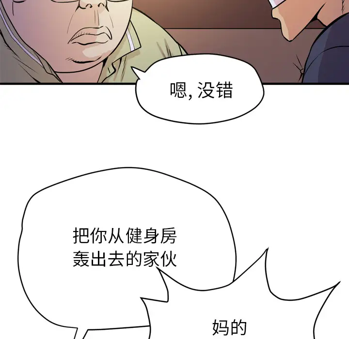 拜托了人妻第13话