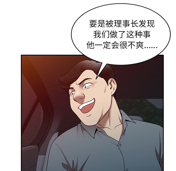 球童妈妈第20话